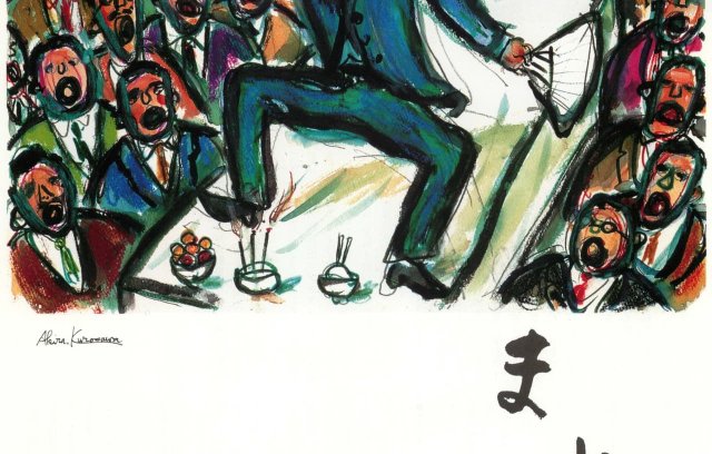  Madadayo (1993) cover