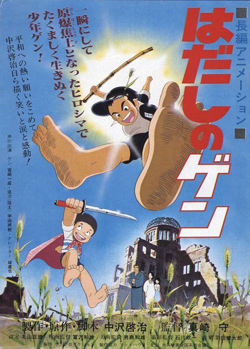 Barefoot Gen movie cover