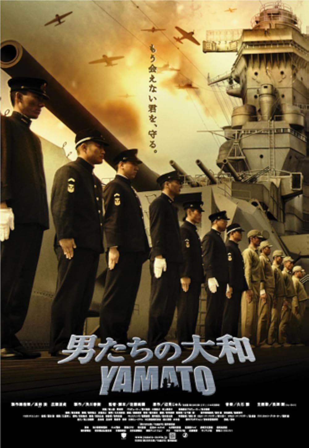 Yamato (2005) cover