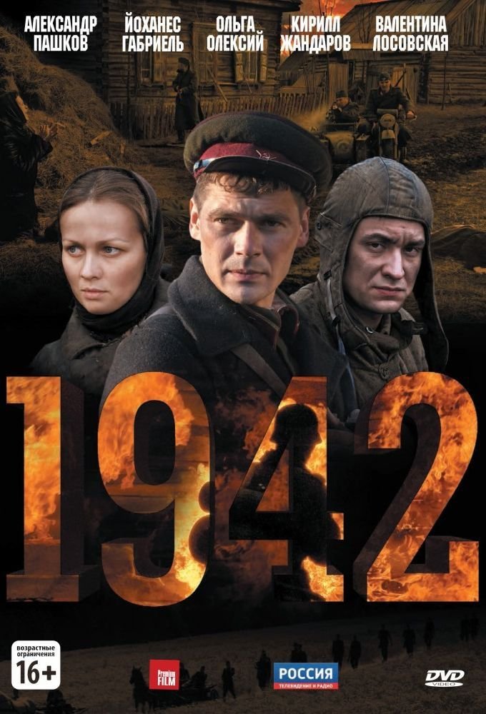 1942 (2011) cover